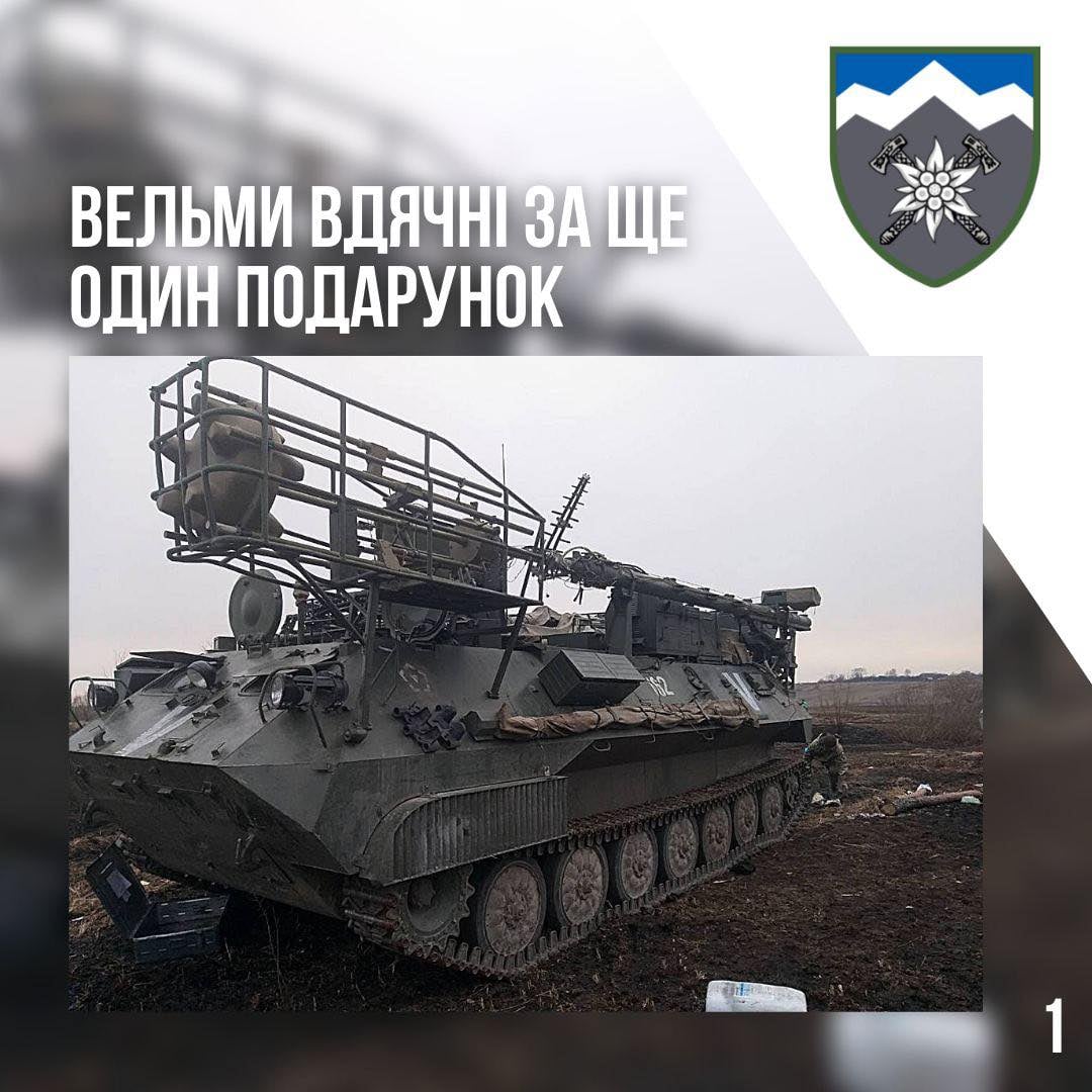 Машина радиоэлектронной борьбы