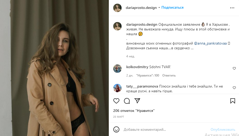 
                Дизайнер и сокурсница замглавы облсовета: стало известно имя девушки, которая помогла РФ обстреливать Харьков            