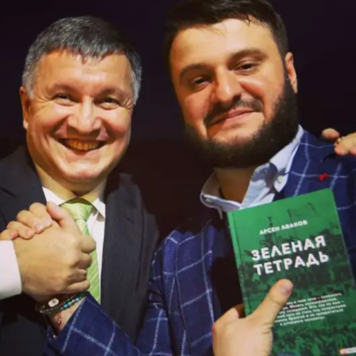 Арсен Аваков, Александр Аваков