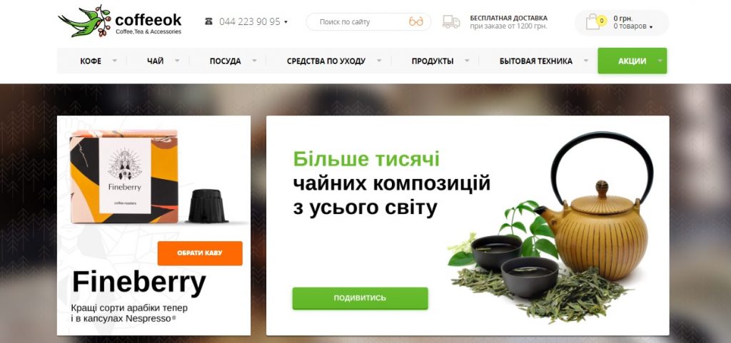 Недорого купить гречишный чай из Китая можно в интернет-магазине coffeeok