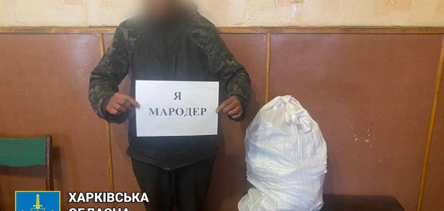 
                В Харькове мародер пытался обокрасть ДК – прокуратура            