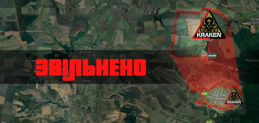 
                Под Харьковом украинские подразделения освободили поселок            