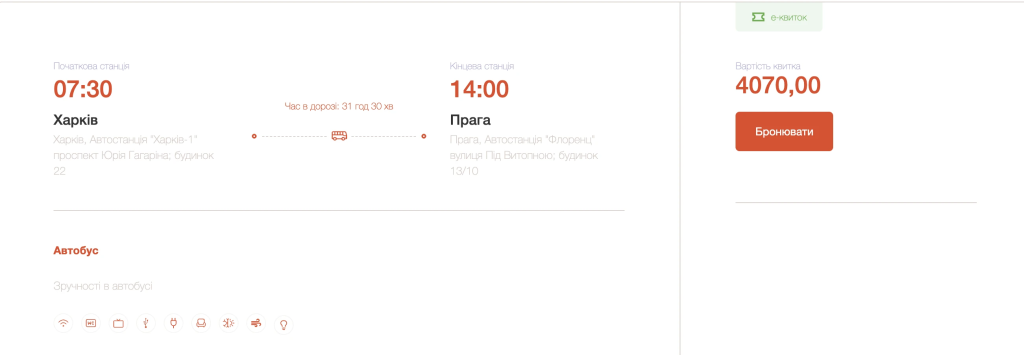 бронювання квитків Prosto Bus Plus